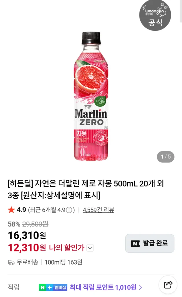 Nature’s Dermaline Zero Bưởi 500mL 20 PET, v.v.