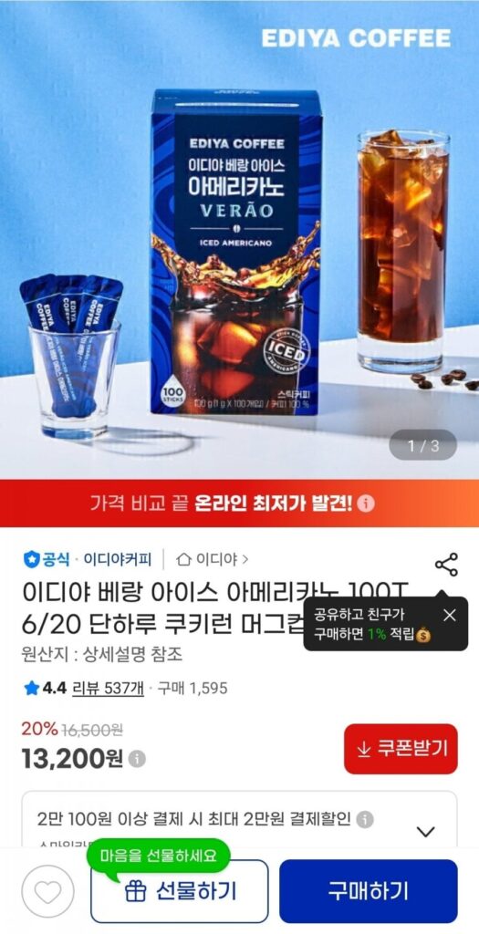 Ediya Berang Americano đá 100T + cốc miễn phí