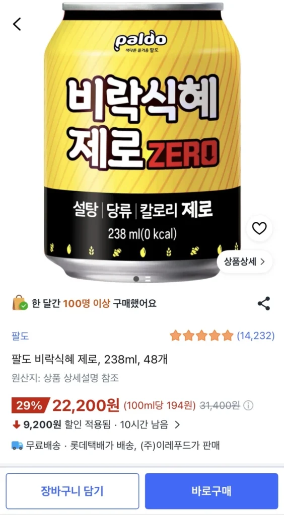Paldo Birak Sikhye Zero, 238ml, 48 miếng