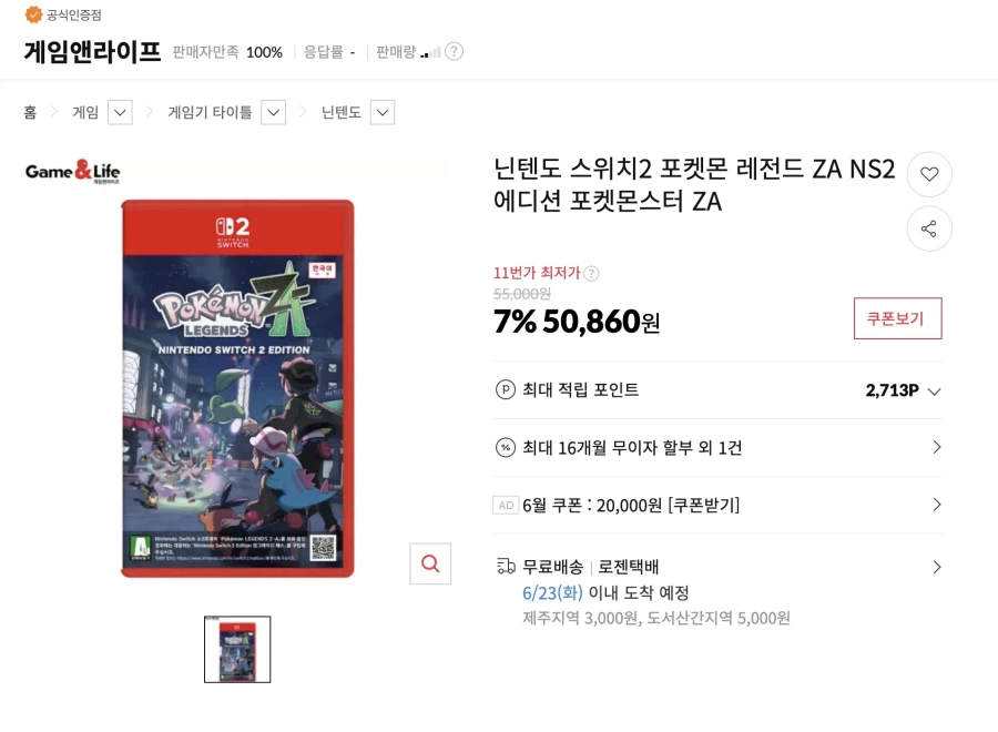 Phiên bản Pokemon Legends Z-A NS2