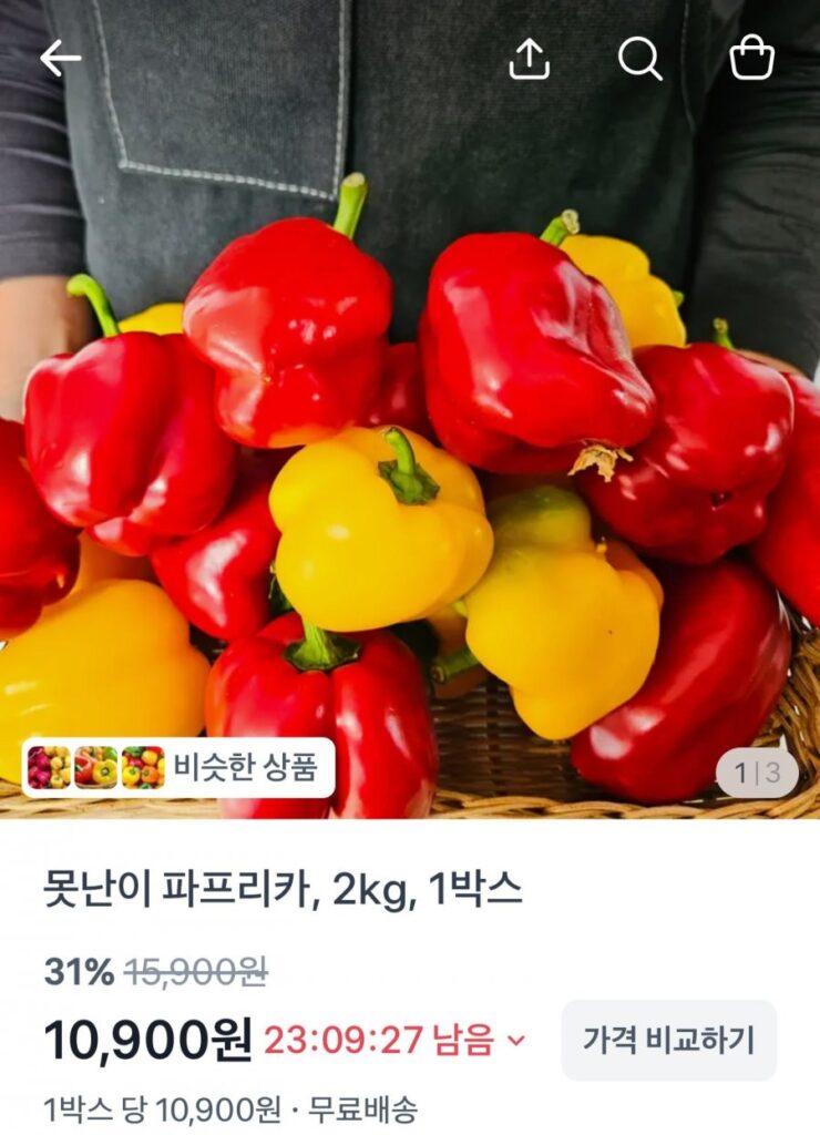 Ớt bột xấu xí 2kg