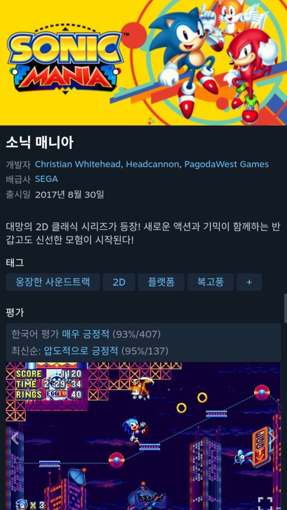 [Steam] Sonic Mania 90%