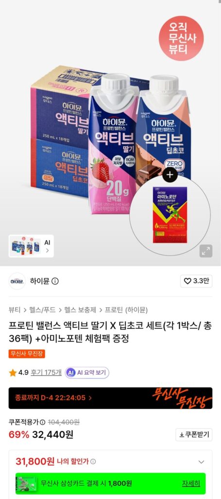 Dâu tây cân bằng protein Hymune