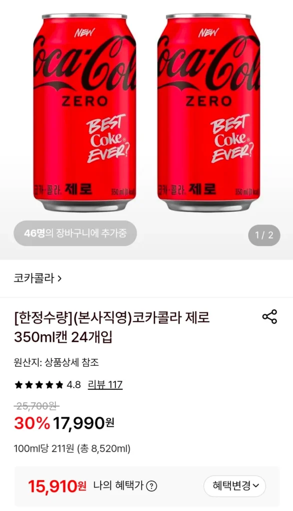 Coca-Cola Zero lon 350ml (24 gói)