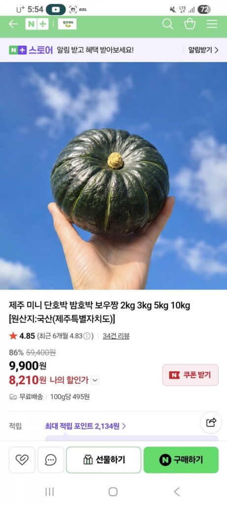 Bí ngô hạt dẻ nhỏ 2kg + Nepe 1.000 won