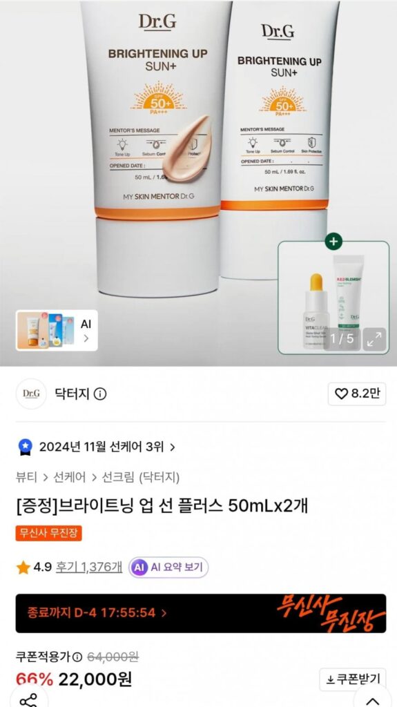 Dr.G Brightening Up Sun Plus 50ml x 2