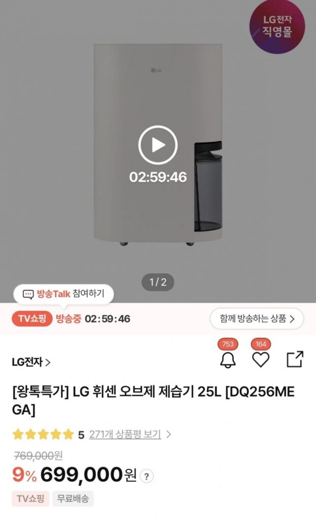 Máy hút ẩm LG Objet 25L