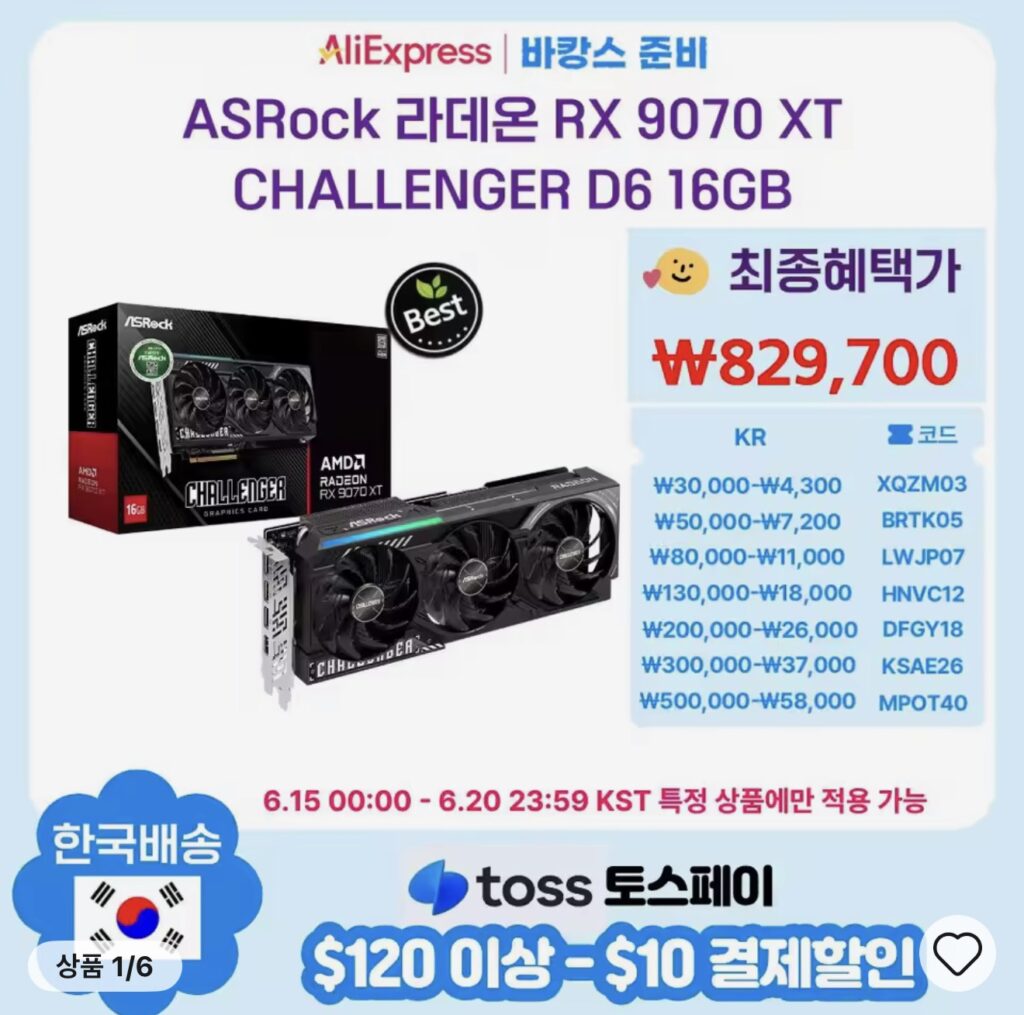 [Ali] ASRock RX 9070 XT CHALLENGER D6 16GB Daewon CTS