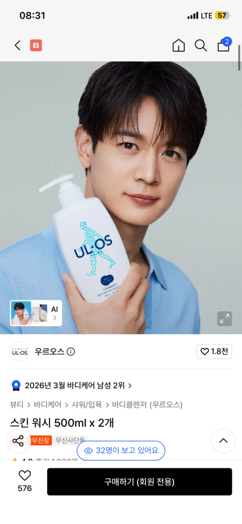 Sữa rửa mặt ULOS 500ml x 2