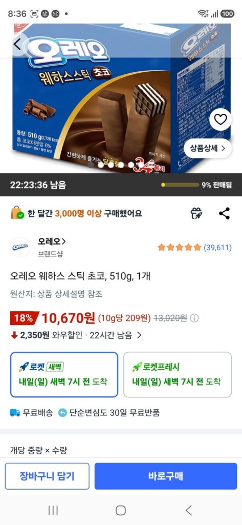 Sô cô la bánh xốp Oreo, 510g, 1 miếng