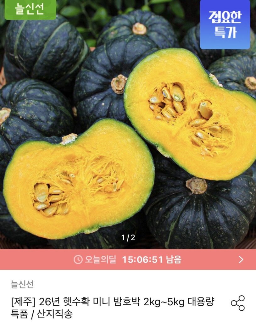 Bí ngô ngọt mini 26 năm đặc biệt 2kg