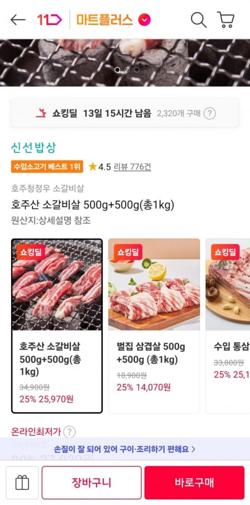 1 kg sườn bò Úc