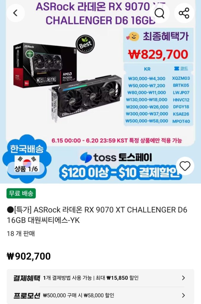 ASRock Radeon RX 9070 XT CHALLENGER D6 16GB Daewon CTS-YK