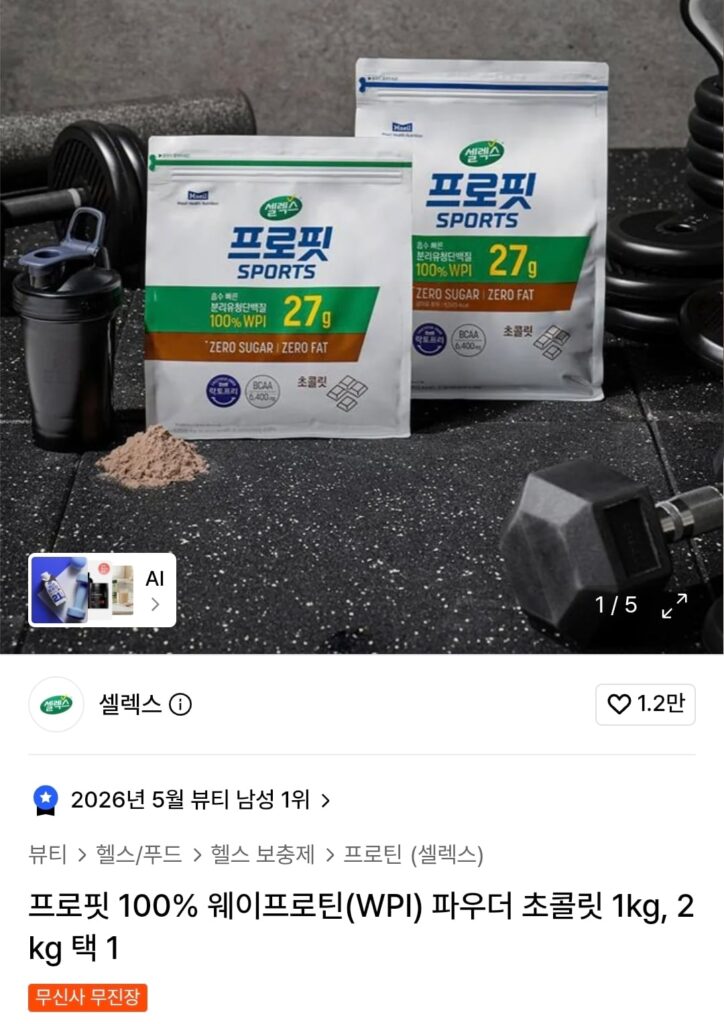 [Musinsa] Selex Profit WPI Bột Sôcôla 2kg