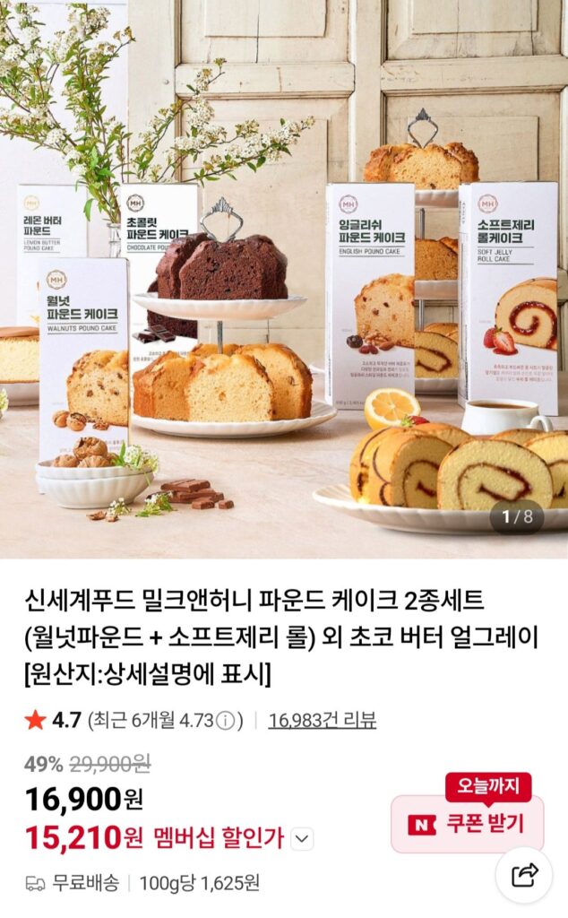Bộ 2 bánh Shinsegae Food Sữa & Mật ong