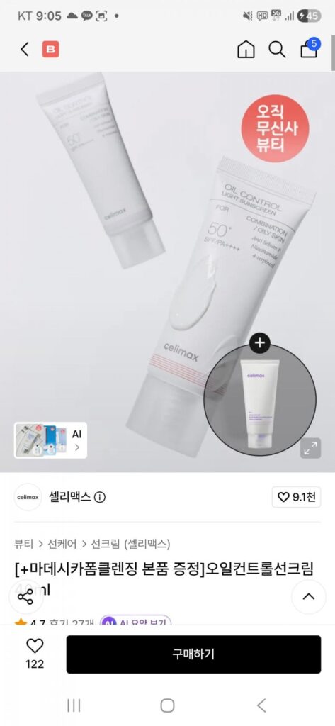 Kem chống nắng kiểm soát dầu 40ml
