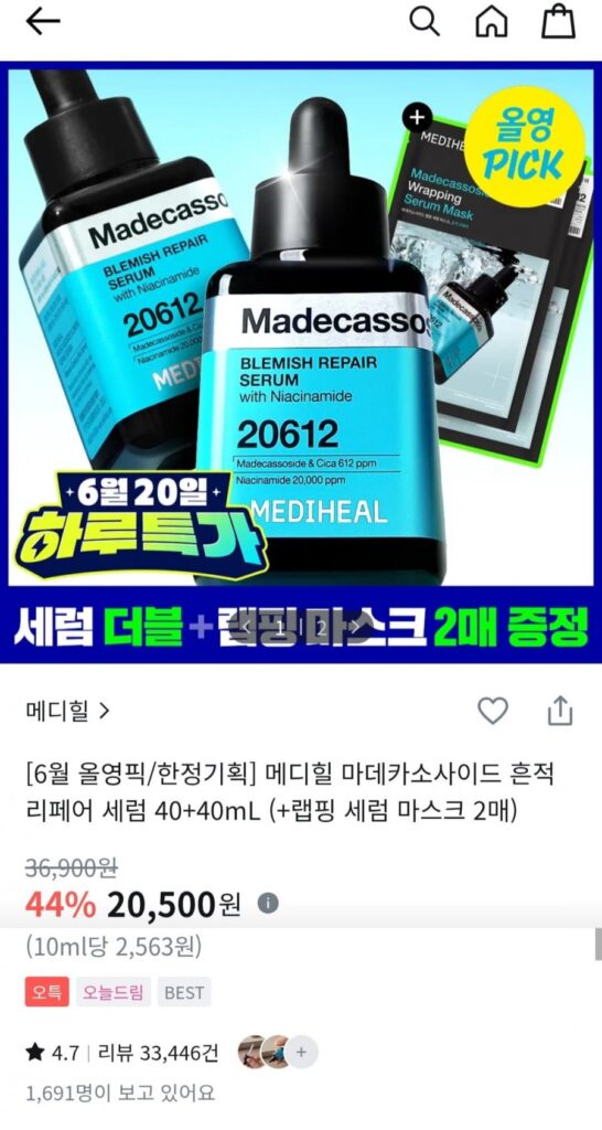 Tặng 1+1 Mediheal Moisture Trace Serum + 2 mặt nạ quấn