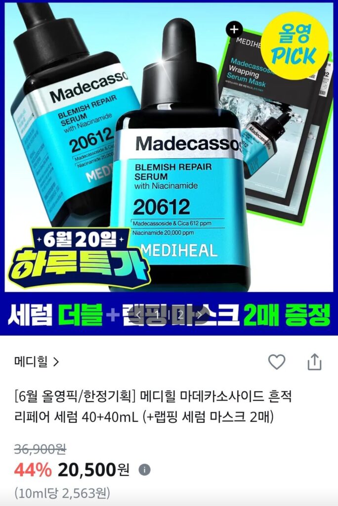 Mediheal Moisture Trace Serum x 2 + Mặt nạ đắp x 2