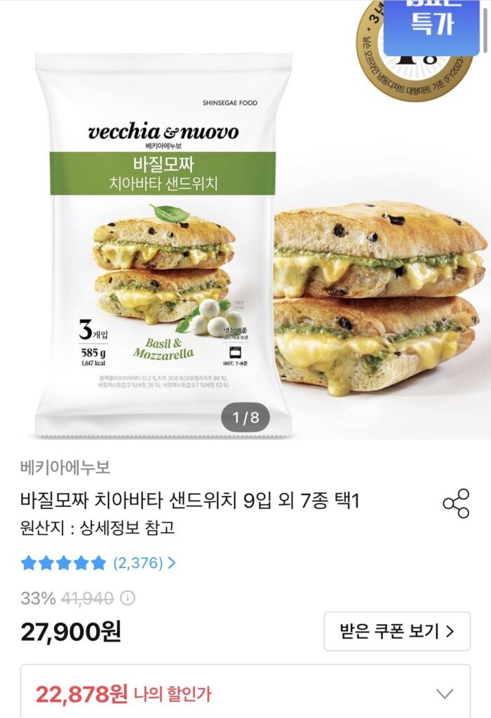Vecchia Enuvo Basil Mozza Ciabatta Sandwich 9 miếng và 7 loại khác chọn 1