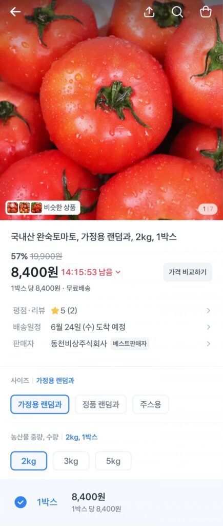 Cà chua chín nội địa ngẫu nhiên và 2kg