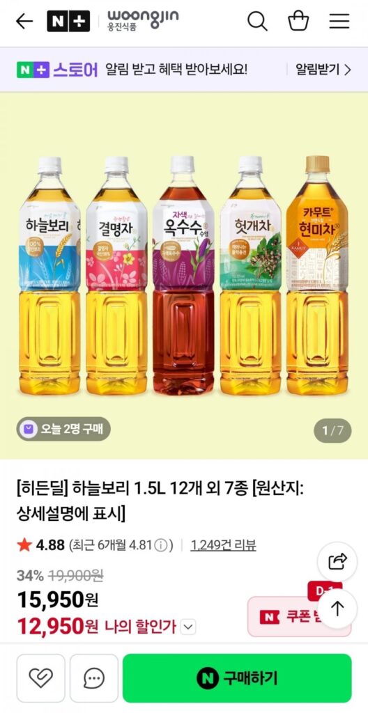 Đại mạch Sky 1.5L 12 miếng và 7 loại khác