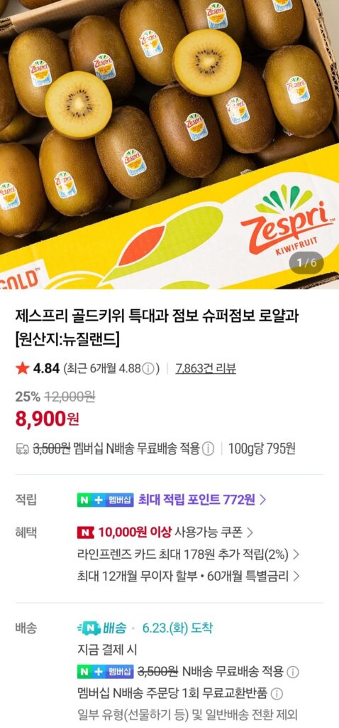 Zespri Gold Kiwi Extra Large Unit 8 Thành viên Naver