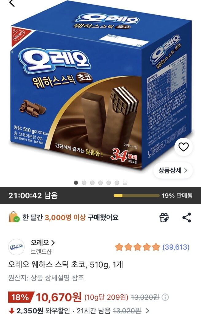 Sô cô la que wafer Oreo 510g 1 miếng 34 miếng