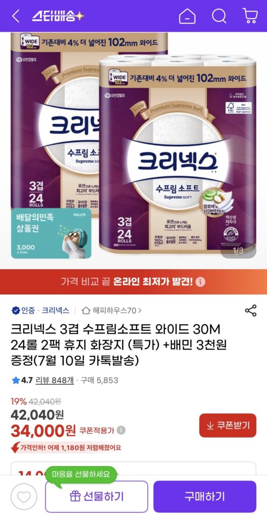 Kleenex 3 lớp Supreme Soft Wide 30M 24 cuộn 2 gói