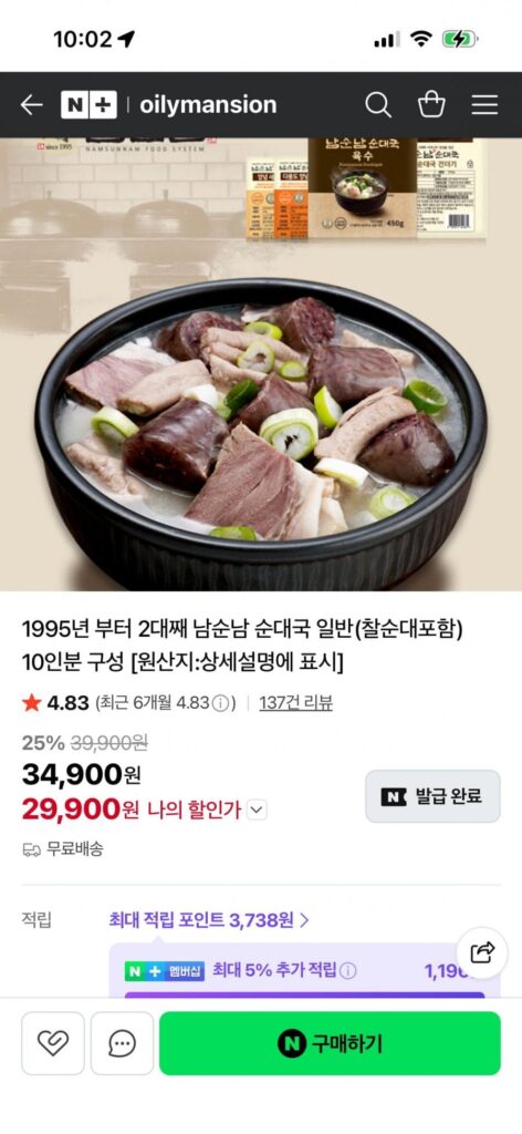 Namsunnam Sundaeguk Thường (sundae phấn) 10 phần
