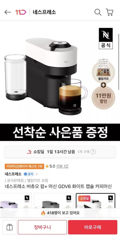 Máy pha cà phê Nespresso Vertuo Pop+ GDV6
