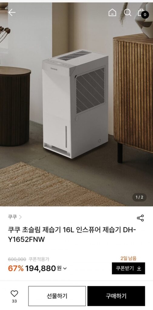Máy Hút Ẩm Cuckoo Ultra Slim 16L Inspure