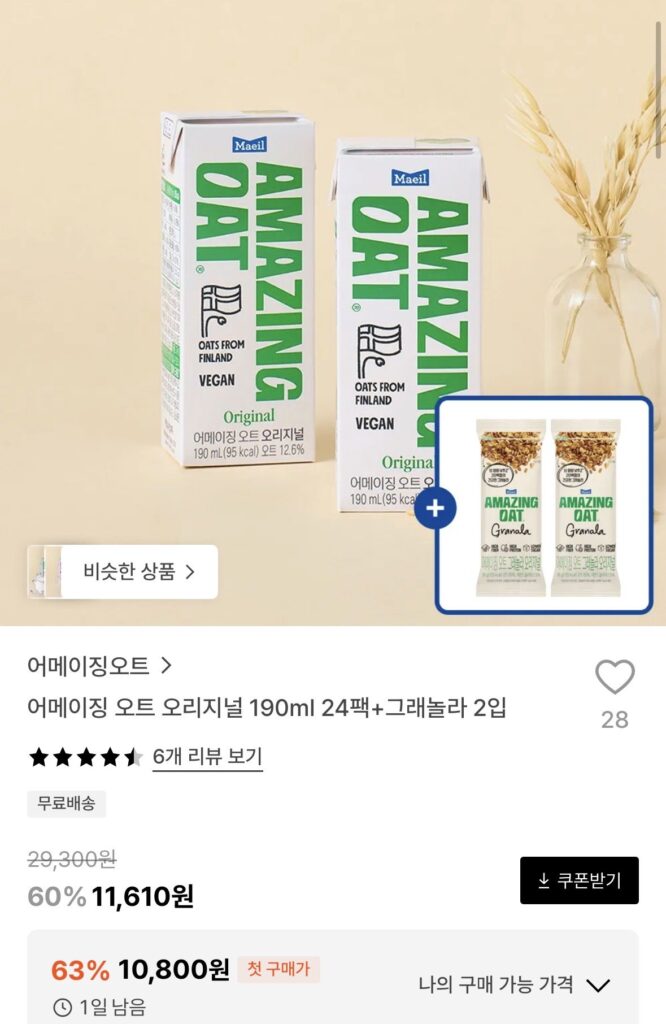 Yến mạch Amazing Oat Original 190ml 24 gói + granola 2 gói