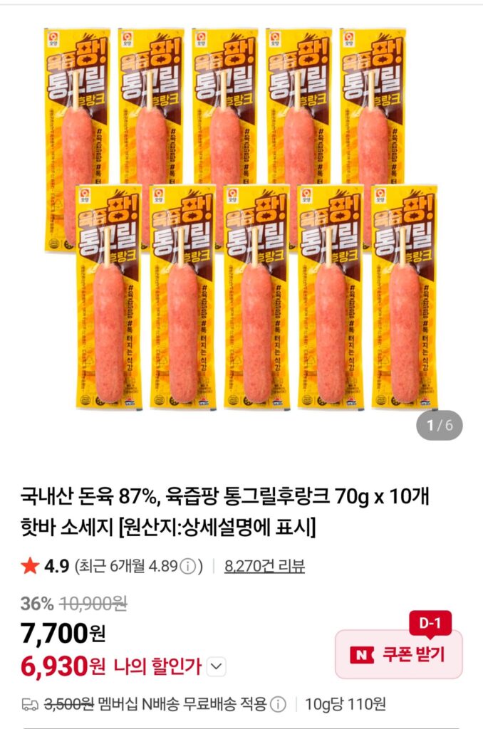 10 cây hương nướng nguyên con 70g