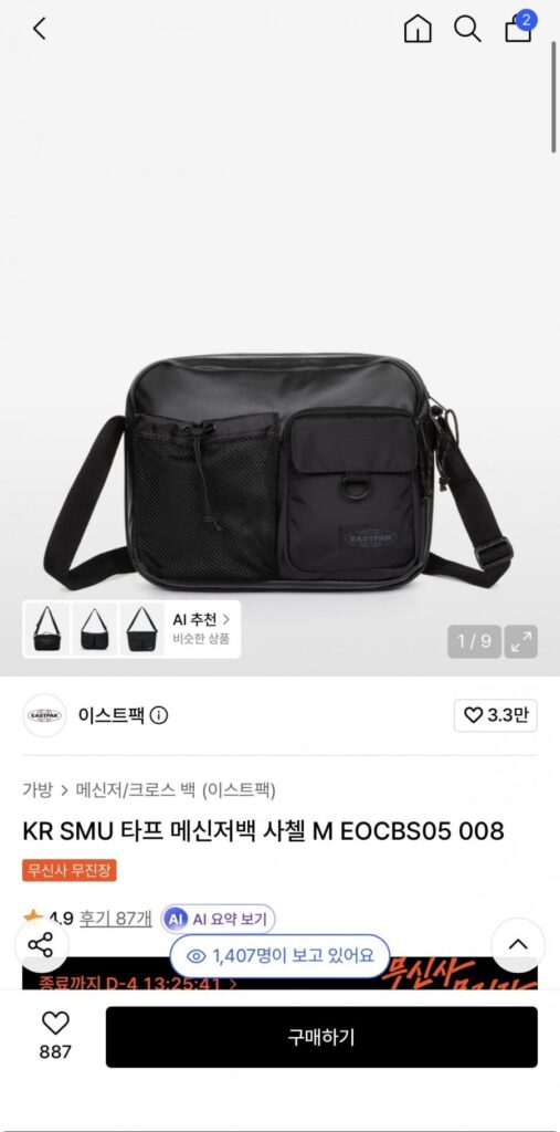 Túi đeo chéo Eastpack KR SMU Tarp