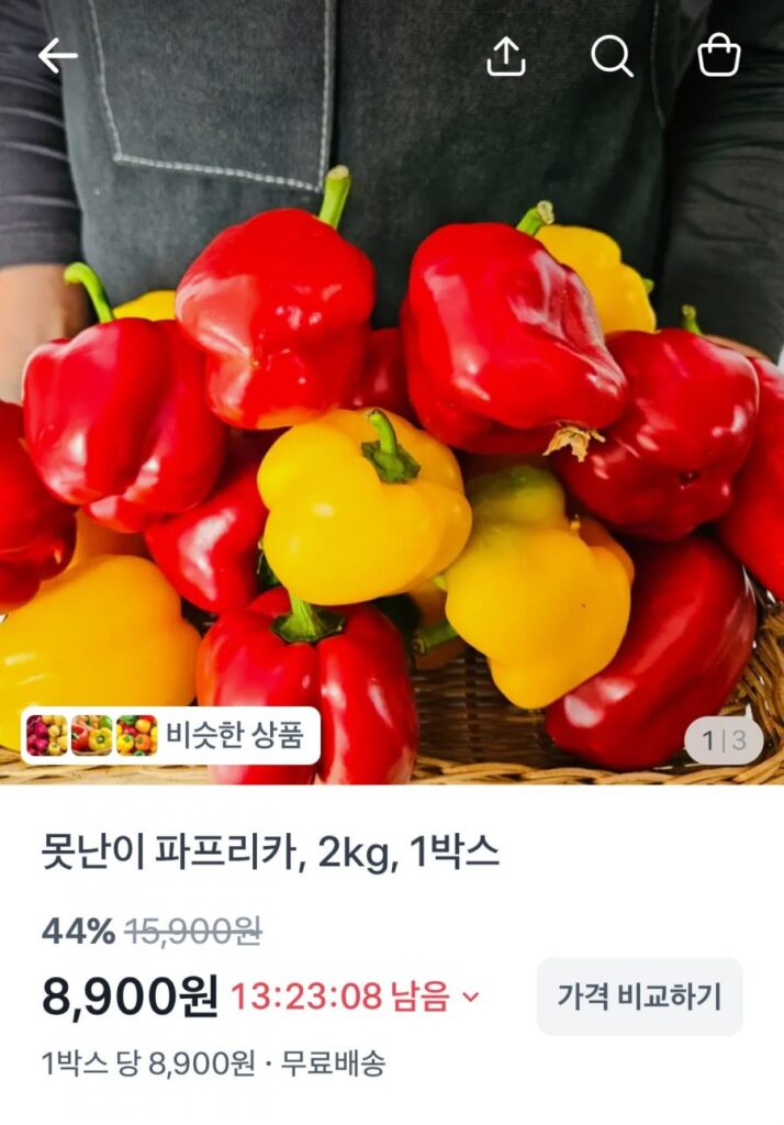 2kg ớt bột xấu xí