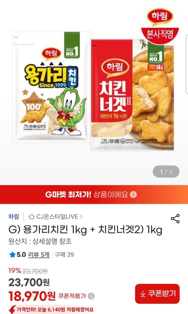 Gà Yonggari 1kg + Gà viên 2 1kg