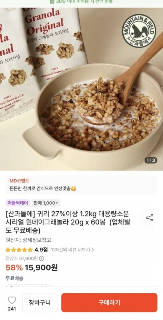 Ngũ cốc Sangwadeul Ngũ cốc Granola dùng một ngày 20g x 60 túi