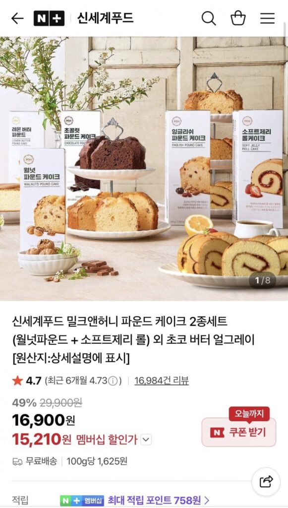 Thành viên Shinsegae Food Sữa & Bánh mật ong Bộ 2 món