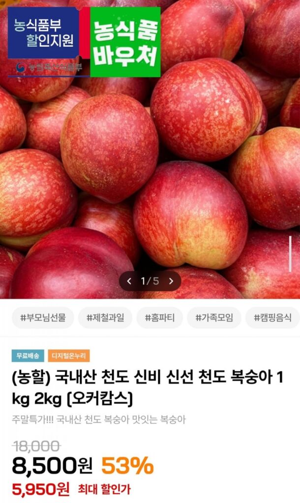 Đào bí mật nội địa 1kg