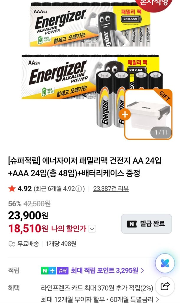 Pin Energizer Family Pack AA 24 chiếc + AAA 24 chiếc