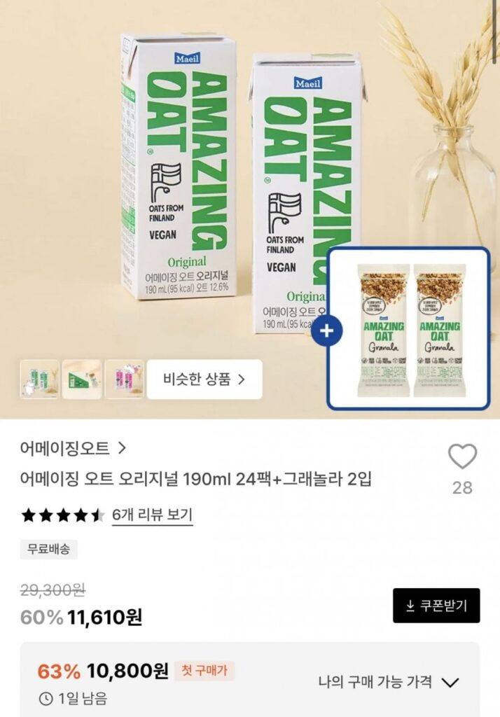 Amazing Oats Original 190ml 24 gói + không chứa granola