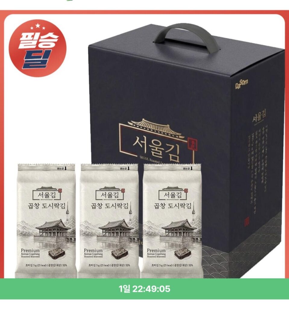 Hộp cơm trưa rong biển Seoul tripe 5g x 30 túi