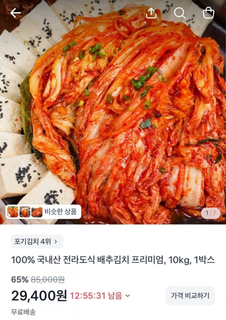 Kim chi bắp cải kiểu Jeolla-do nội địa 100% 10kg