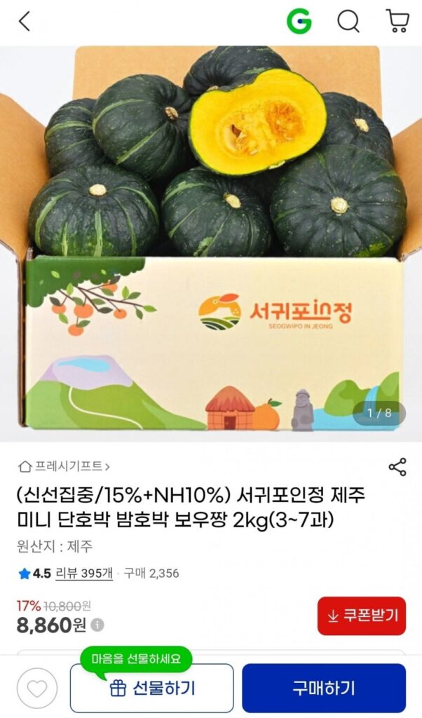 Seogwipo đã phê duyệt bí ngô ngọt nhỏ Jeju Bowjjang 2kg