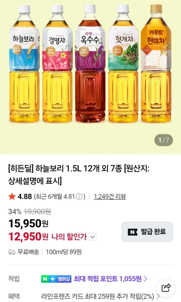 Lúa mạch Haneul 1.5L x 12 chai