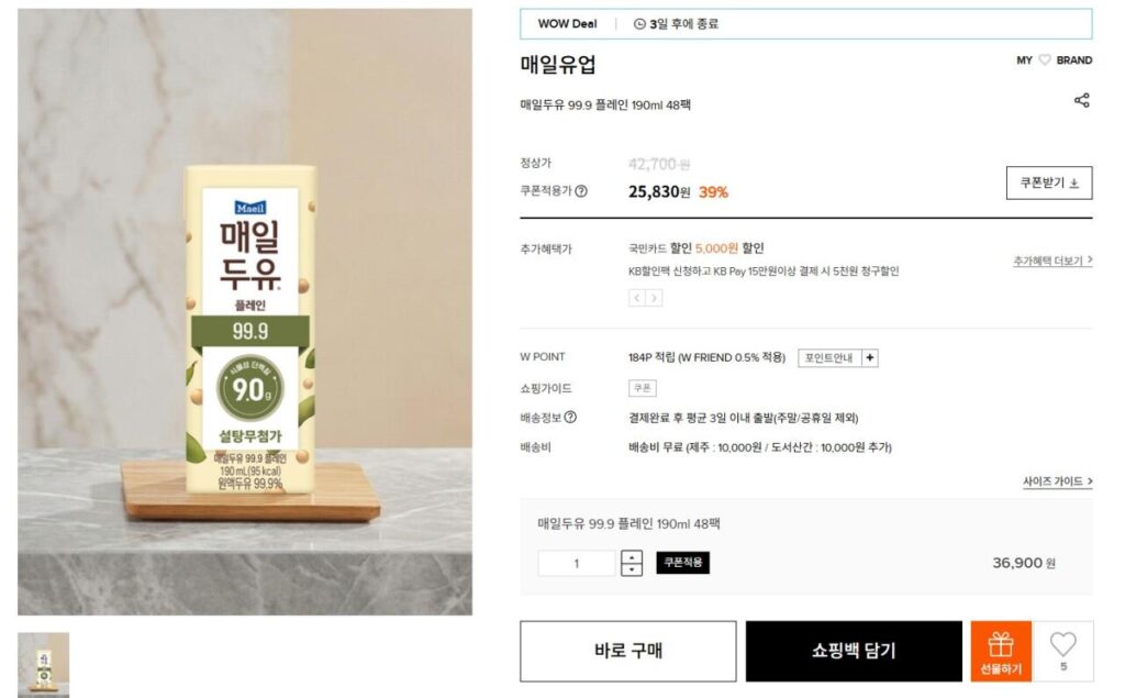 Sữa đậu nành Maeil 99.9 Plain 190ml 48 gói
