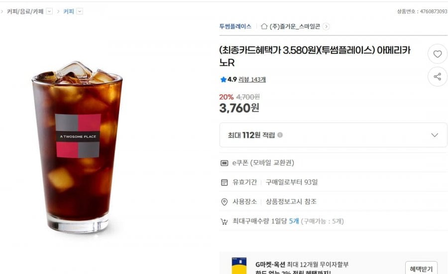 Nơi Cặp Đôi Americano R