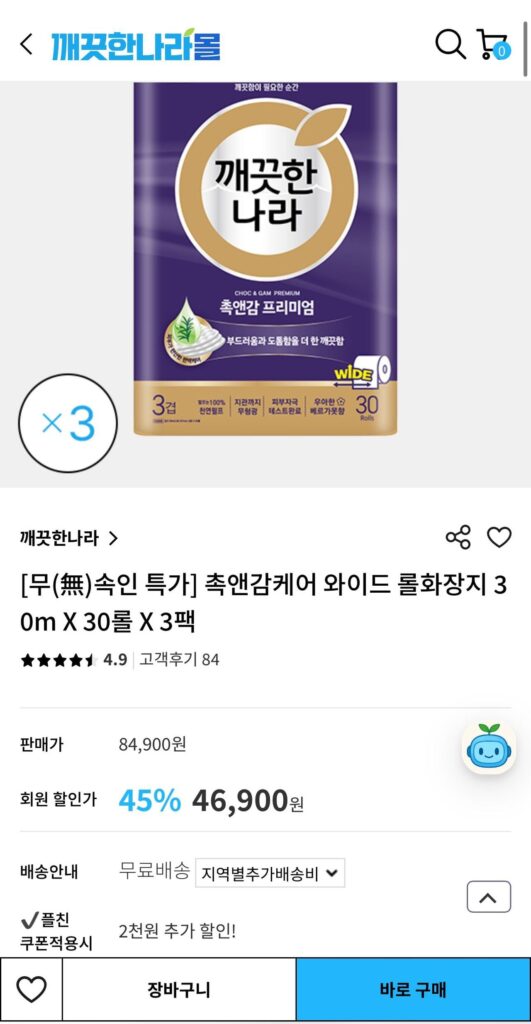 Touch & Feel Care Giấy vệ sinh cuộn rộng 30m