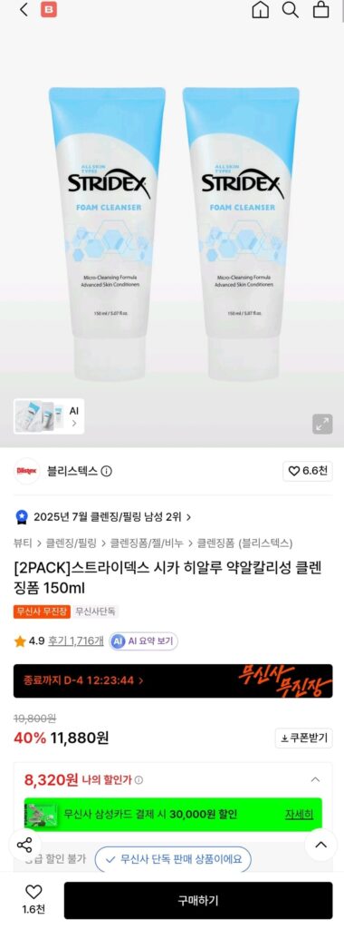 Stridex Cica Hyalu Sữa Rửa Mặt Kiềm Nhẹ 150ml 2 Cái