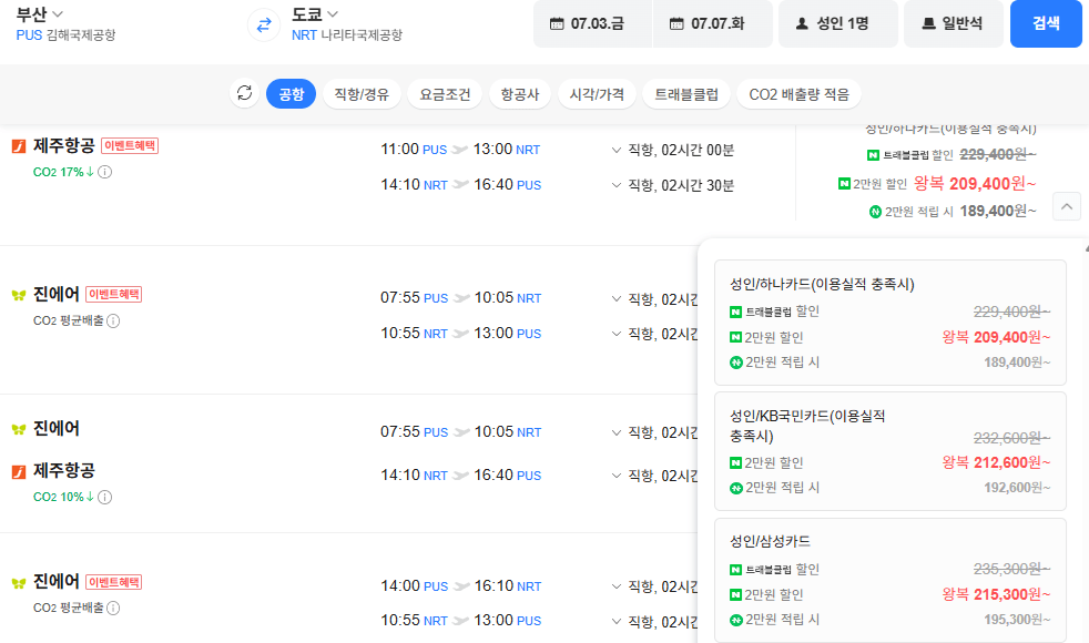 Trải nghiệm thẻ Samsung Busan-Tokyo 0703-0707